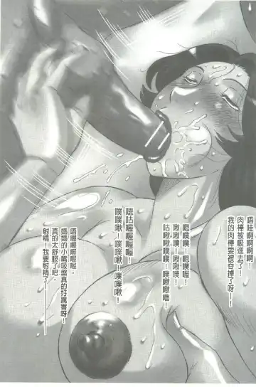 [Fuusen Club] Bokkisuru Haha, Nureru Musuko | 勃起的淫母、濕潤的兒子 Fhentai - Page 166