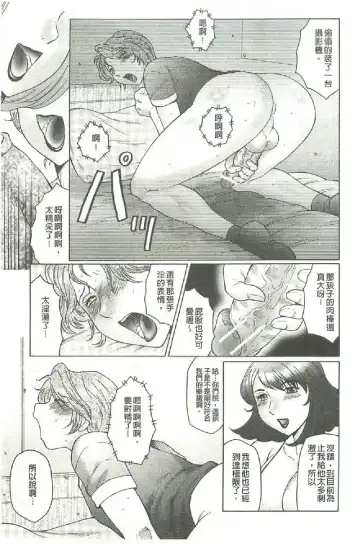 [Fuusen Club] Bokkisuru Haha, Nureru Musuko | 勃起的淫母、濕潤的兒子 Fhentai - Page 18