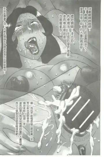 [Fuusen Club] Bokkisuru Haha, Nureru Musuko | 勃起的淫母、濕潤的兒子 Fhentai - Page 181