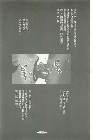 [Fuusen Club] Bokkisuru Haha, Nureru Musuko | 勃起的淫母、濕潤的兒子 Fhentai - Page 187