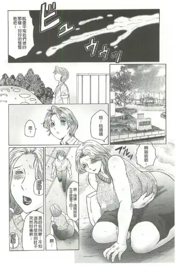 [Fuusen Club] Bokkisuru Haha, Nureru Musuko | 勃起的淫母、濕潤的兒子 Fhentai - Page 19
