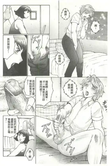 [Fuusen Club] Bokkisuru Haha, Nureru Musuko | 勃起的淫母、濕潤的兒子 Fhentai - Page 25
