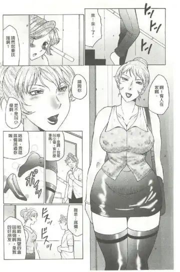 [Fuusen Club] Bokkisuru Haha, Nureru Musuko | 勃起的淫母、濕潤的兒子 Fhentai - Page 27