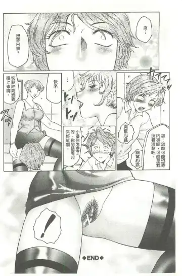 [Fuusen Club] Bokkisuru Haha, Nureru Musuko | 勃起的淫母、濕潤的兒子 Fhentai - Page 29