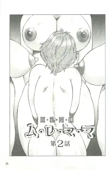 [Fuusen Club] Bokkisuru Haha, Nureru Musuko | 勃起的淫母、濕潤的兒子 Fhentai - Page 30