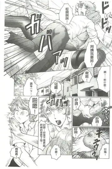 [Fuusen Club] Bokkisuru Haha, Nureru Musuko | 勃起的淫母、濕潤的兒子 Fhentai - Page 36