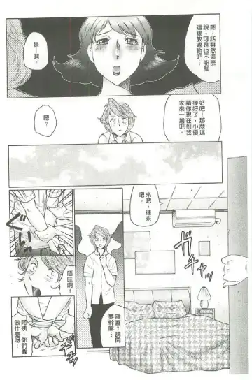 [Fuusen Club] Bokkisuru Haha, Nureru Musuko | 勃起的淫母、濕潤的兒子 Fhentai - Page 39