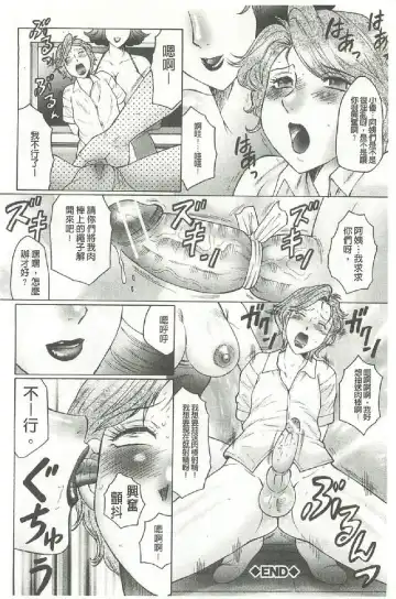 [Fuusen Club] Bokkisuru Haha, Nureru Musuko | 勃起的淫母、濕潤的兒子 Fhentai - Page 49