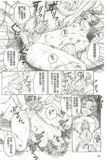 [Fuusen Club] Bokkisuru Haha, Nureru Musuko | 勃起的淫母、濕潤的兒子 Fhentai - Page 61