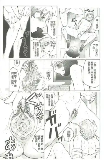 [Fuusen Club] Bokkisuru Haha, Nureru Musuko | 勃起的淫母、濕潤的兒子 Fhentai - Page 64