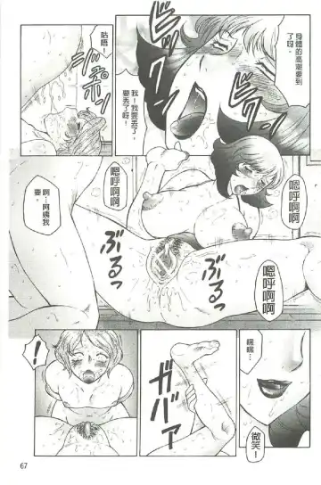 [Fuusen Club] Bokkisuru Haha, Nureru Musuko | 勃起的淫母、濕潤的兒子 Fhentai - Page 68