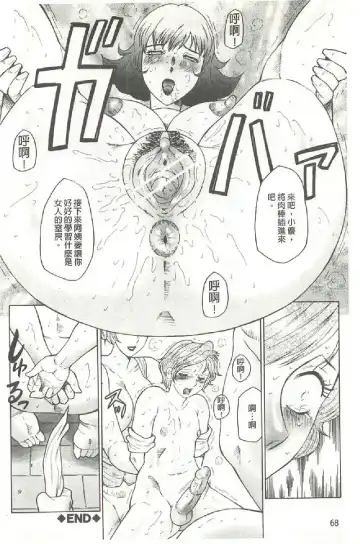 [Fuusen Club] Bokkisuru Haha, Nureru Musuko | 勃起的淫母、濕潤的兒子 Fhentai - Page 69