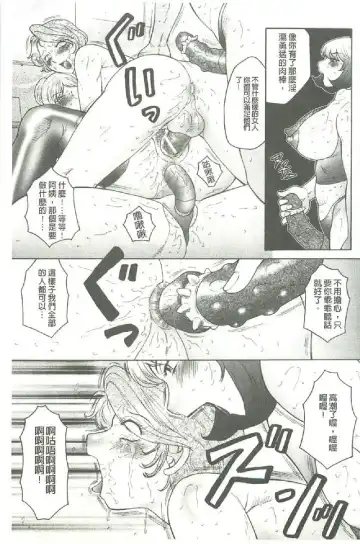 [Fuusen Club] Bokkisuru Haha, Nureru Musuko | 勃起的淫母、濕潤的兒子 Fhentai - Page 84