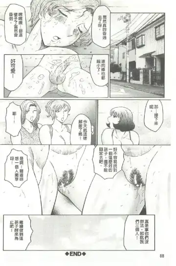 [Fuusen Club] Bokkisuru Haha, Nureru Musuko | 勃起的淫母、濕潤的兒子 Fhentai - Page 87