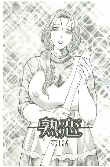 [Fuusen Club] Bokkisuru Haha, Nureru Musuko | 勃起的淫母、濕潤的兒子 Fhentai - Page 88