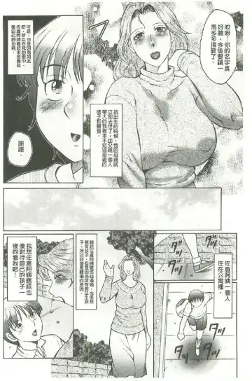 [Fuusen Club] Bokkisuru Haha, Nureru Musuko | 勃起的淫母、濕潤的兒子 Fhentai - Page 91
