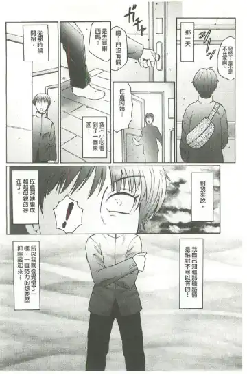 [Fuusen Club] Bokkisuru Haha, Nureru Musuko | 勃起的淫母、濕潤的兒子 Fhentai - Page 93