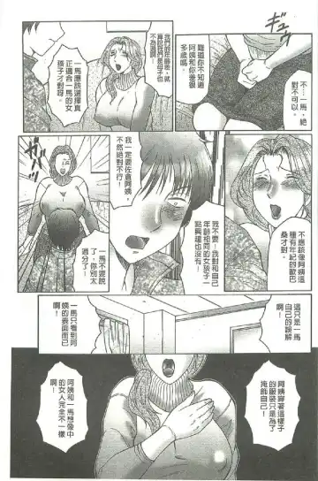 [Fuusen Club] Bokkisuru Haha, Nureru Musuko | 勃起的淫母、濕潤的兒子 Fhentai - Page 96