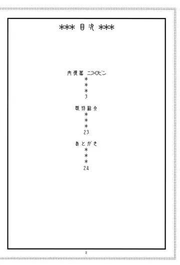 [Murata.] ROBIN SP 2 Fhentai - Page 3