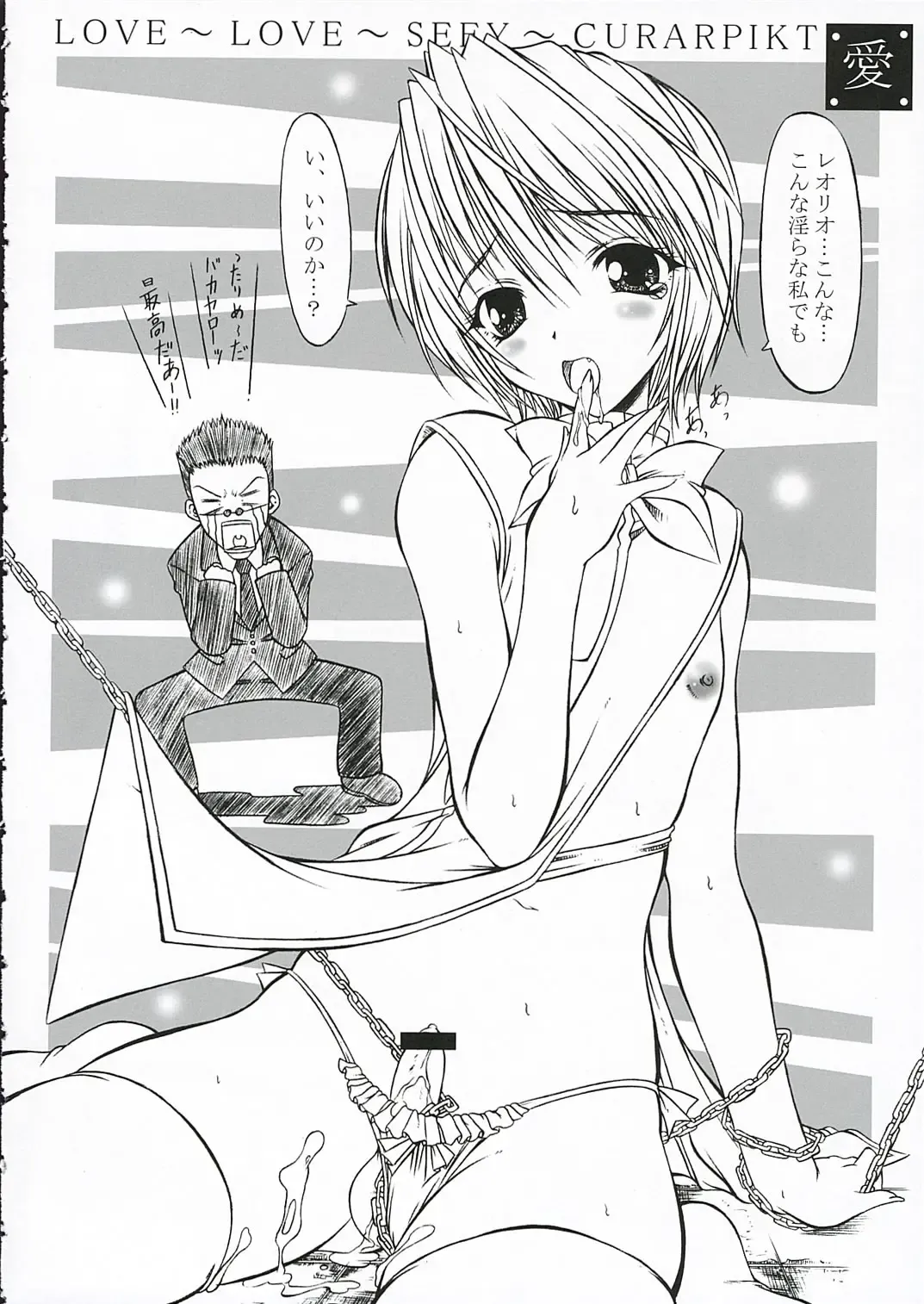 [Onizuka Takuto] Nennyuu Fhentai - Page 13