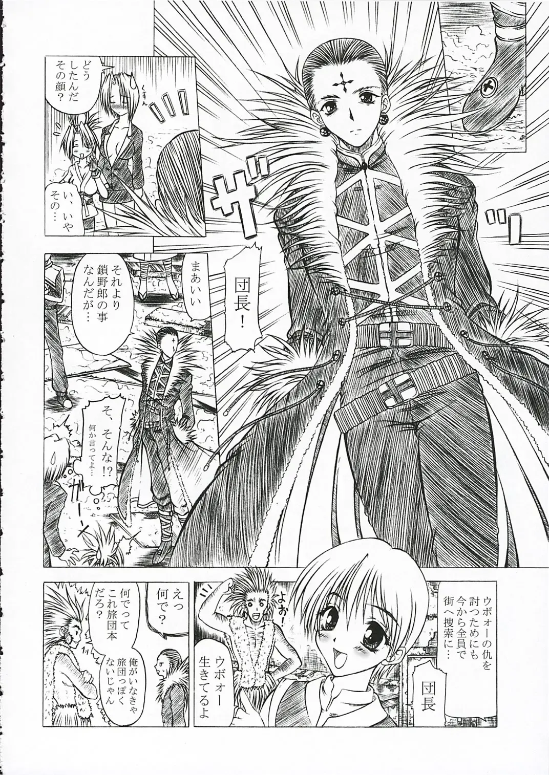 [Onizuka Takuto] Nennyuu Fhentai - Page 15