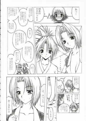 [Onizuka Takuto] Nennyuu Fhentai - Page 7