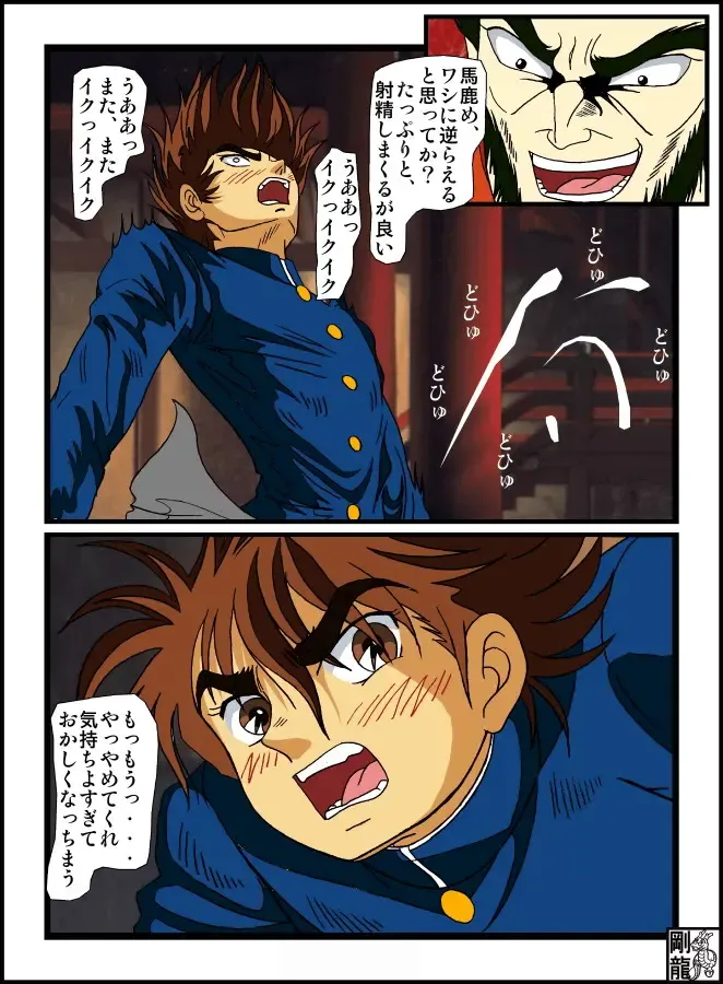 Foreplay teens Babel II Fhentai - Page 12