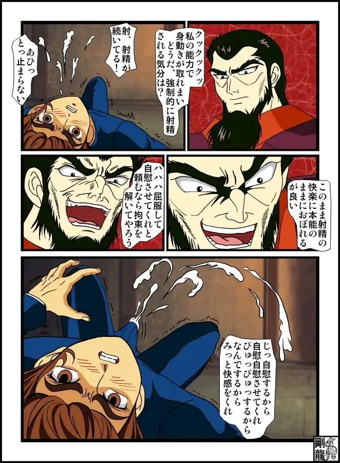 Foreplay teens Babel II Fhentai - Page 14