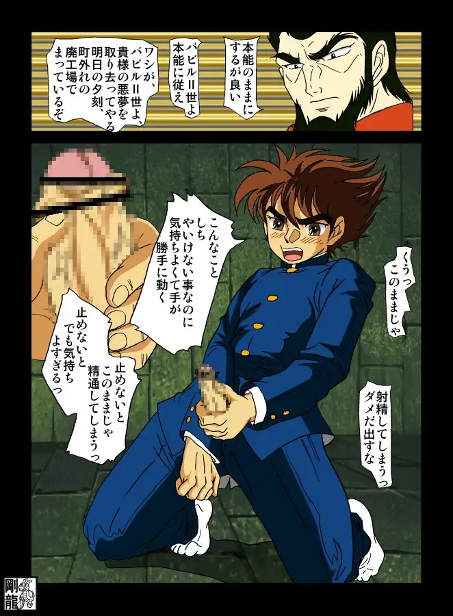 Foreplay teens Babel II Fhentai - Page 4