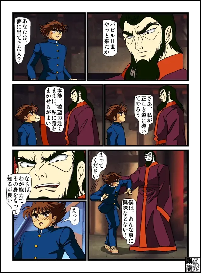 Foreplay teens Babel II Fhentai - Page 8