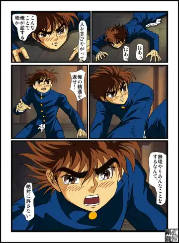 Foreplay teens Babel II Fhentai - Page 11