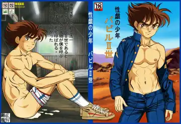 Foreplay teens Babel II Fhentai - Page 2