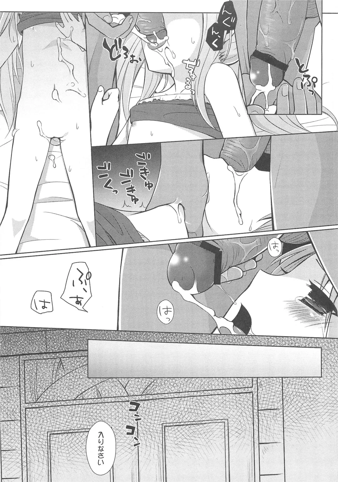 Lyrinana in Eros Fhentai - Page 104