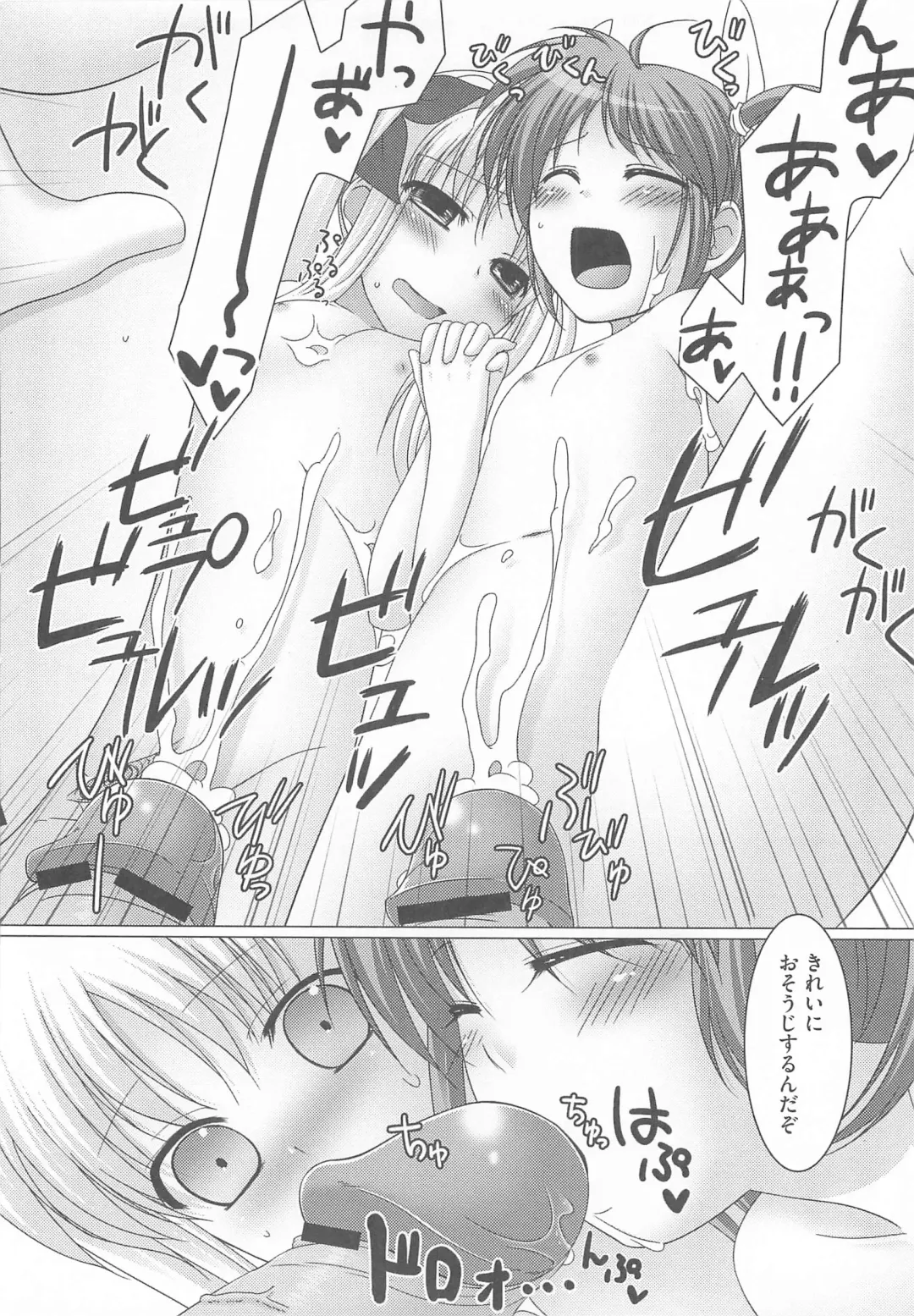 Lyrinana in Eros Fhentai - Page 121