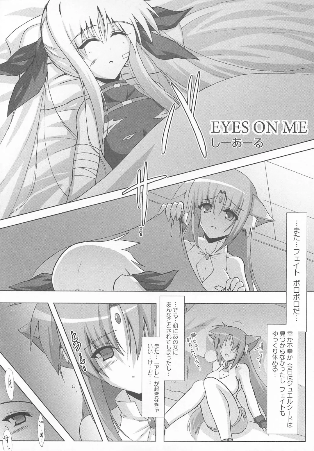 Lyrinana in Eros Fhentai - Page 127