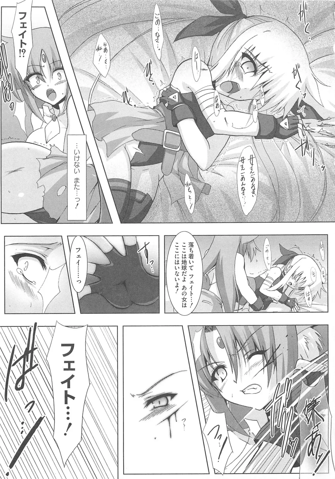 Lyrinana in Eros Fhentai - Page 128