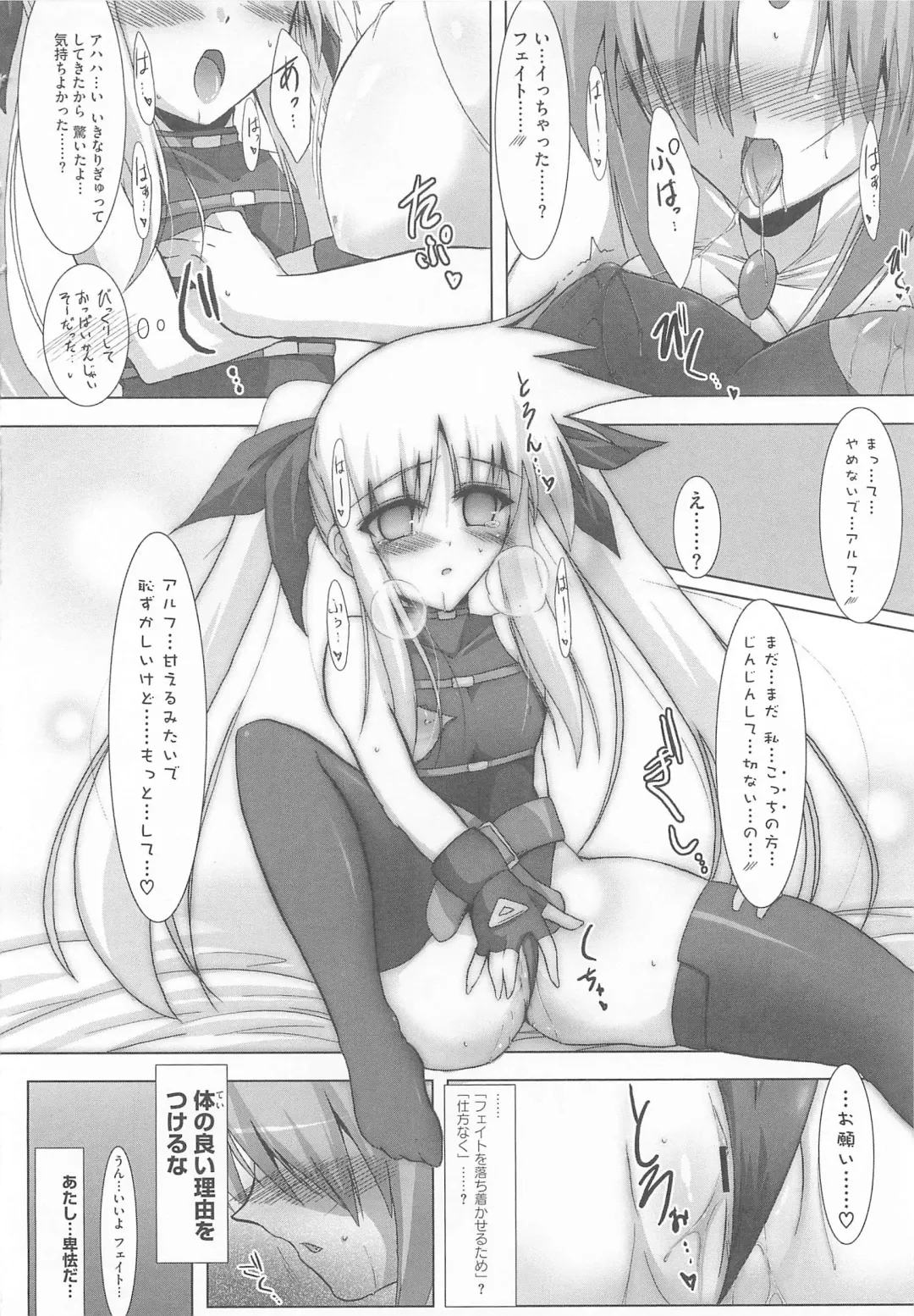 Lyrinana in Eros Fhentai - Page 133