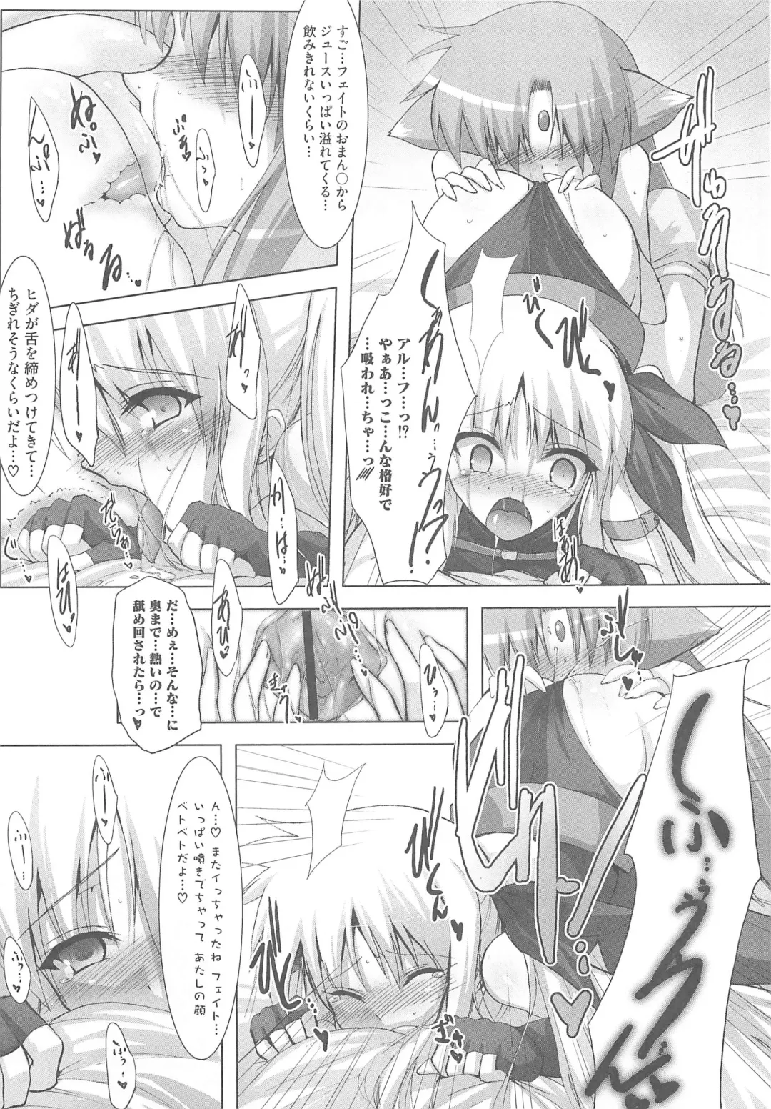 Lyrinana in Eros Fhentai - Page 136