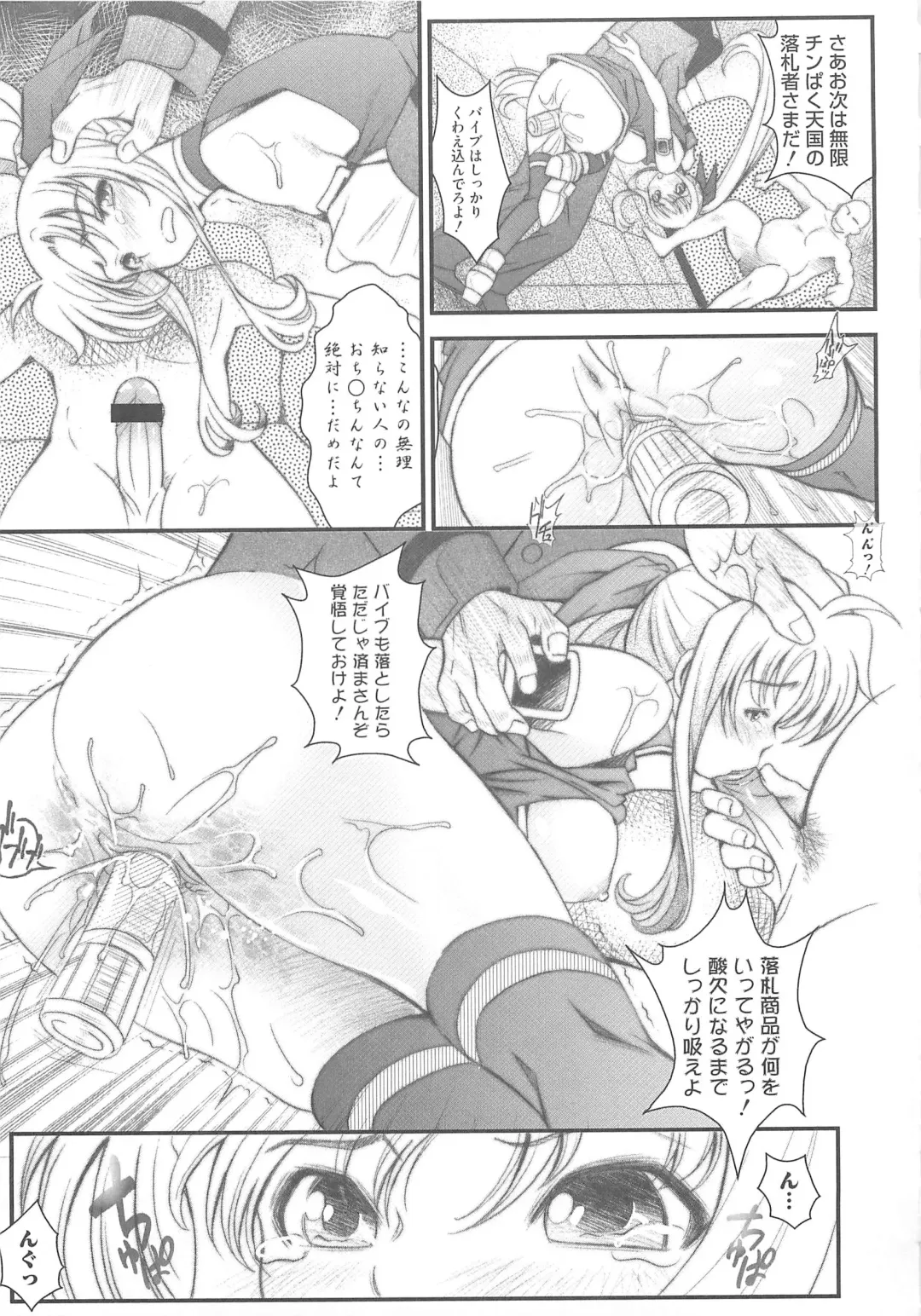 Lyrinana in Eros Fhentai - Page 14