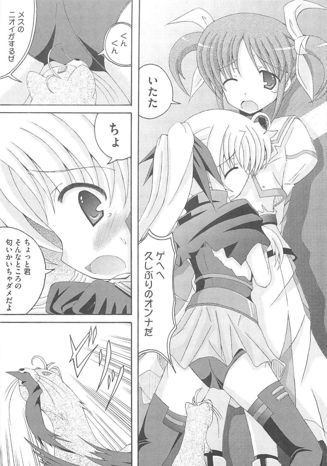 Lyrinana in Eros Fhentai - Page 146