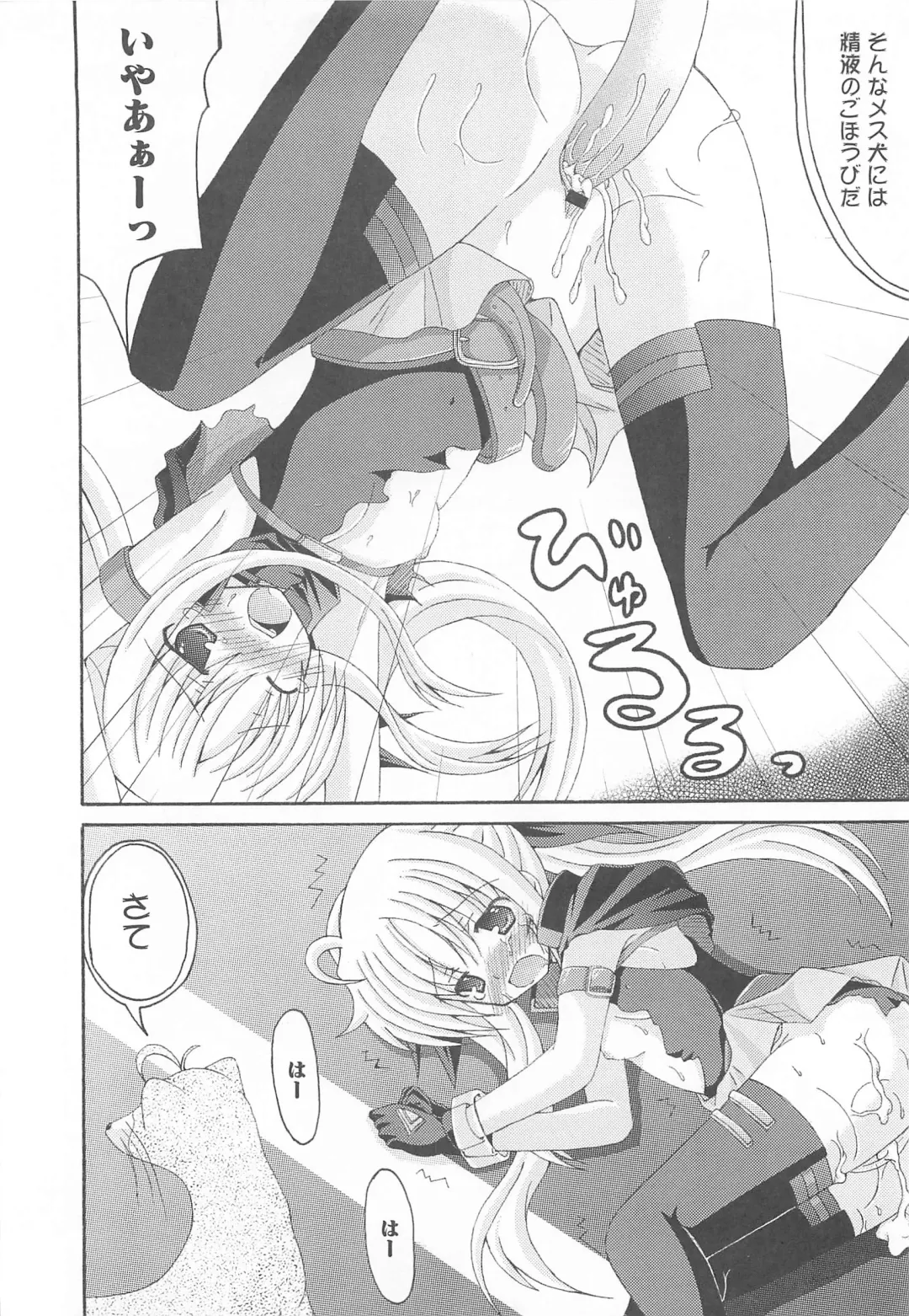Lyrinana in Eros Fhentai - Page 151