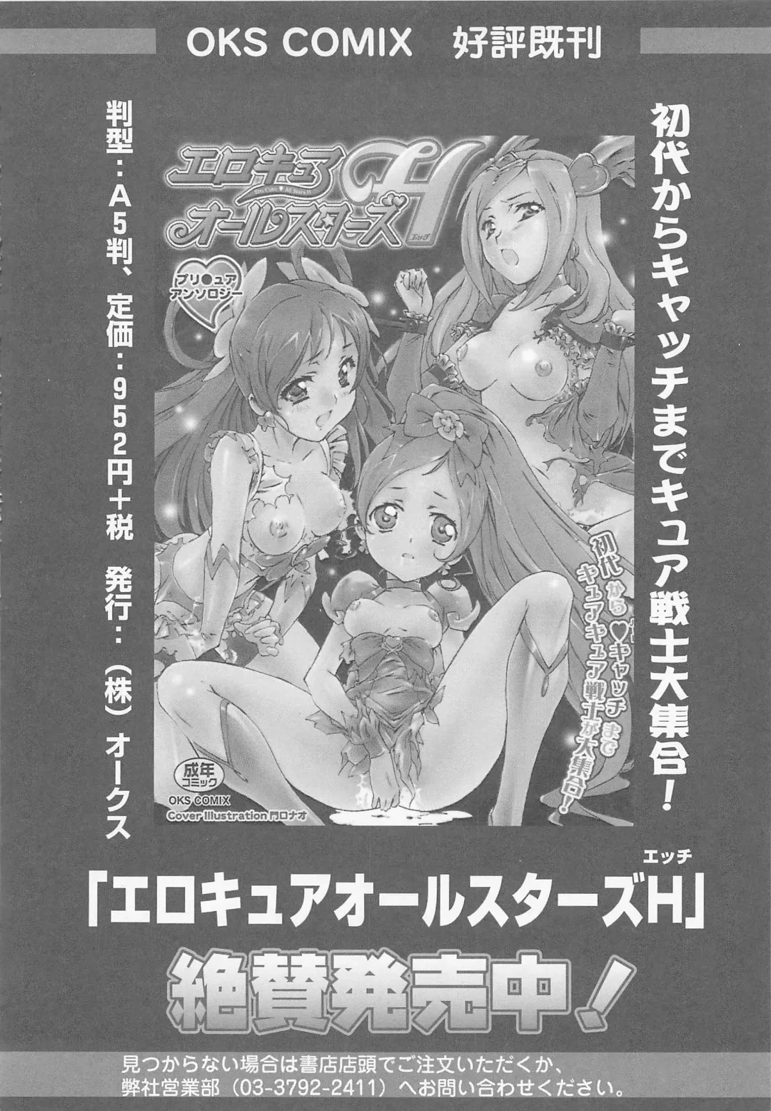 Lyrinana in Eros Fhentai - Page 161