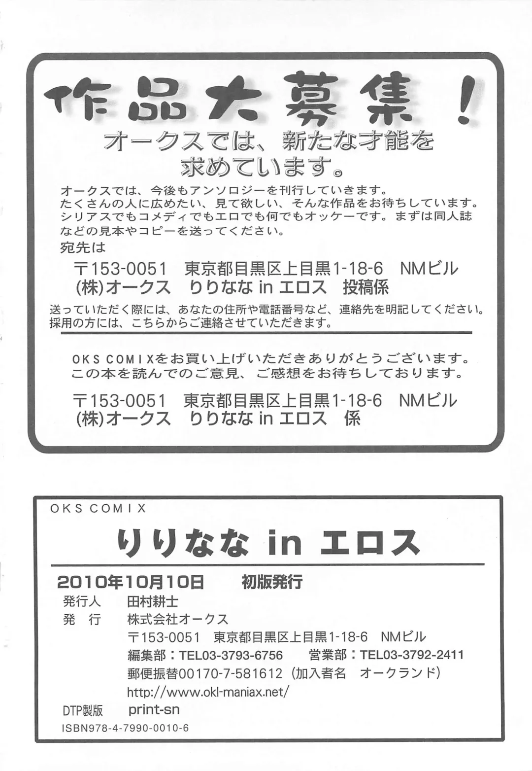 Lyrinana in Eros Fhentai - Page 163