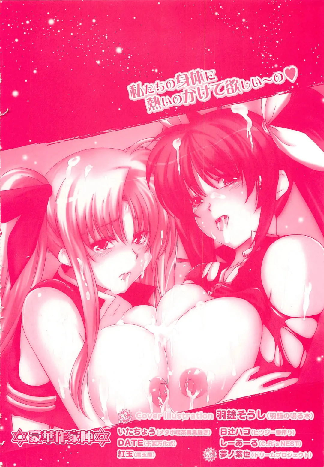 Lyrinana in Eros Fhentai - Page 164