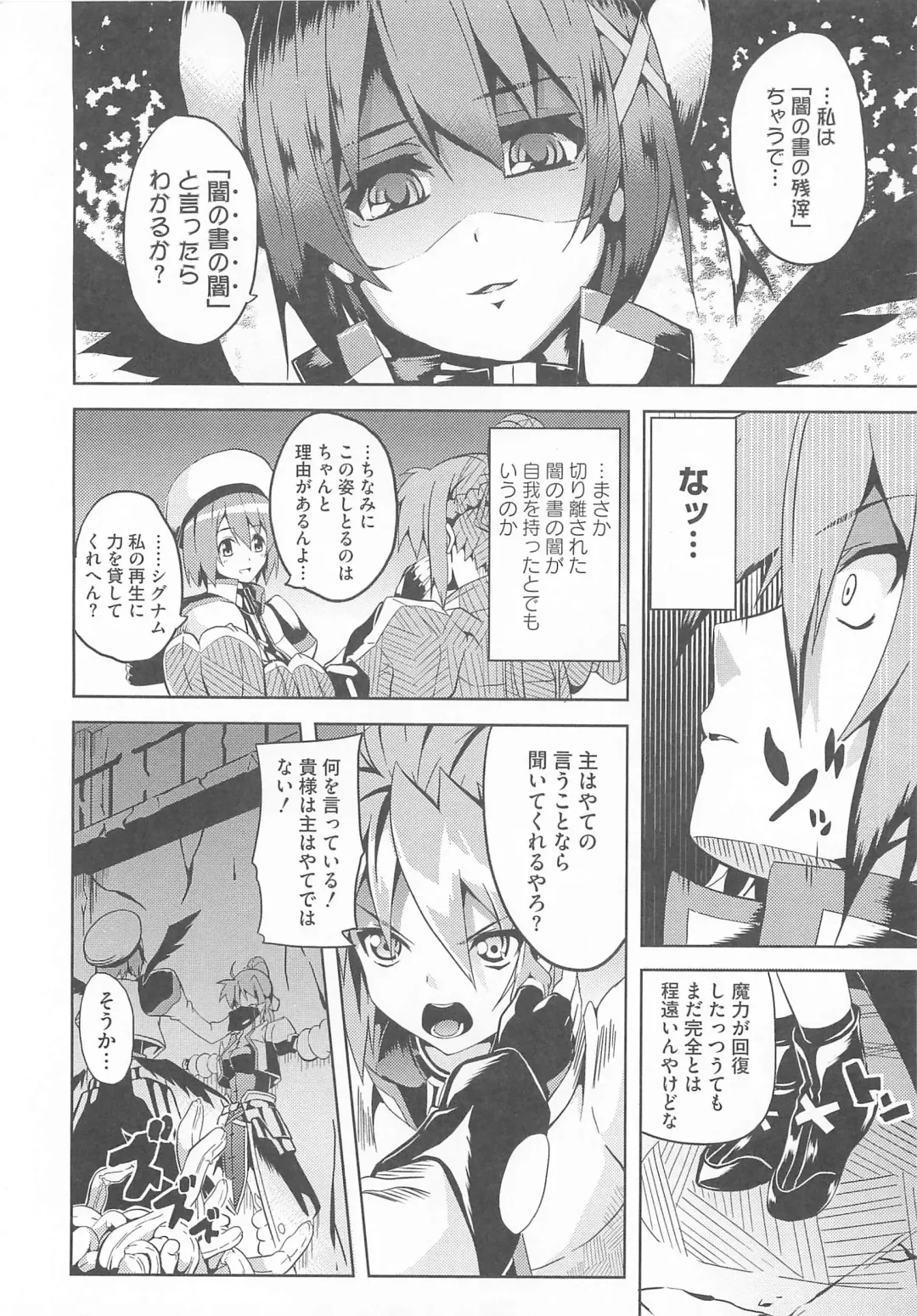 Lyrinana in Eros Fhentai - Page 31