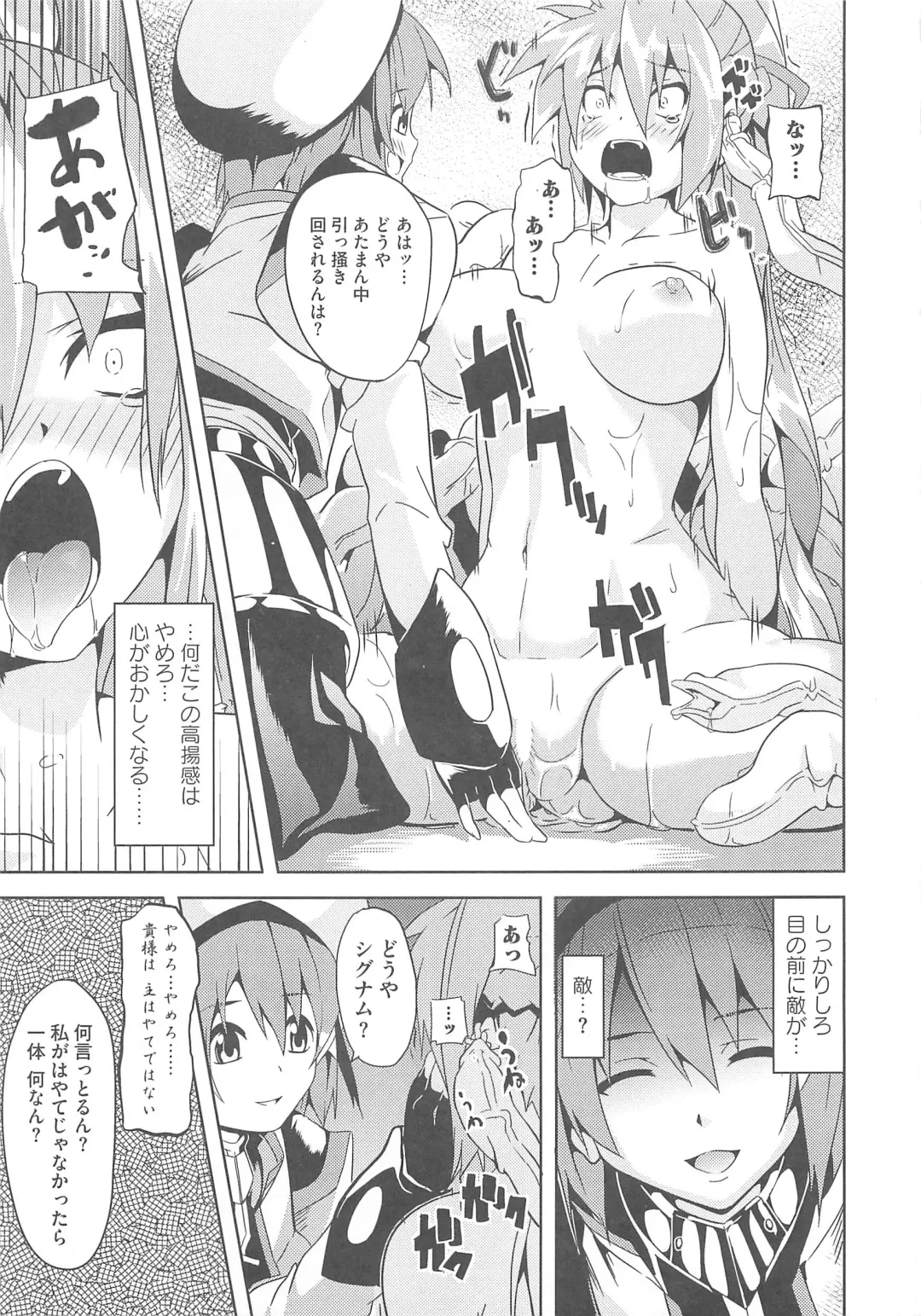 Lyrinana in Eros Fhentai - Page 42