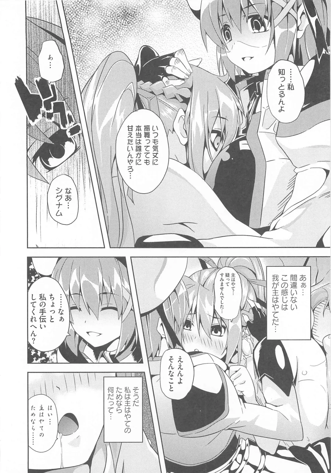 Lyrinana in Eros Fhentai - Page 43