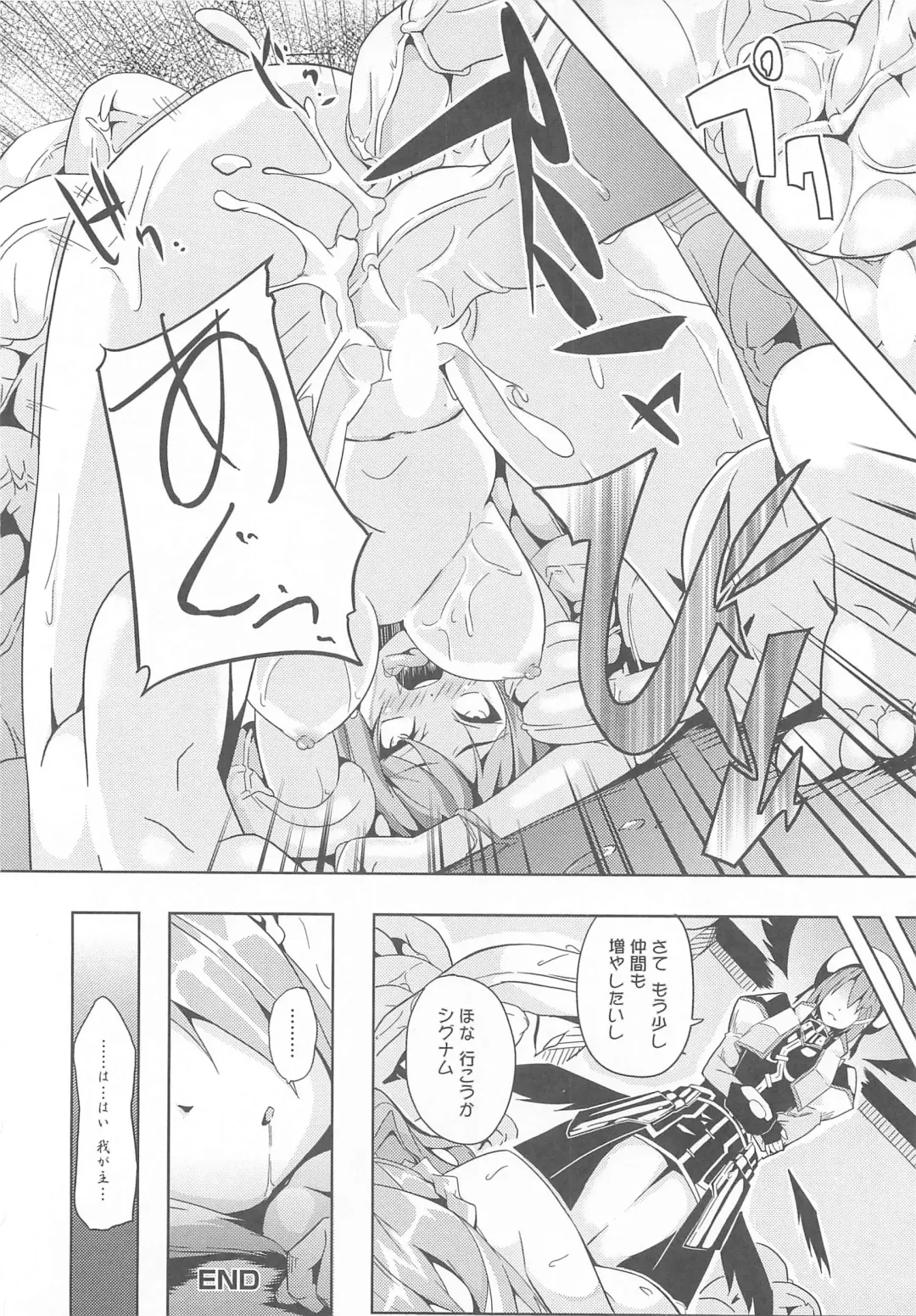 Lyrinana in Eros Fhentai - Page 45