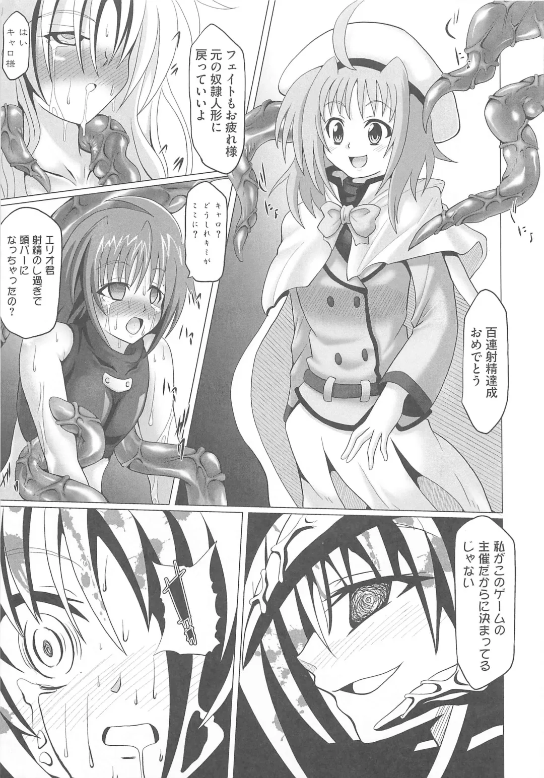 Lyrinana in Eros Fhentai - Page 62