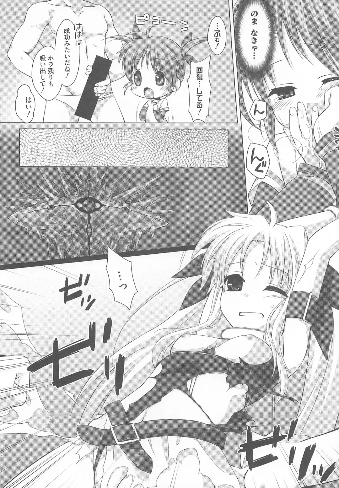 Lyrinana in Eros Fhentai - Page 75